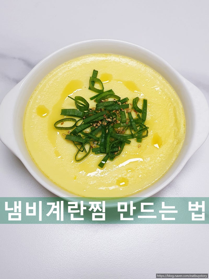 뚝배기 없이 냄비로 푸딩계란찜 만들기, 부드러운 계란찜 레시피