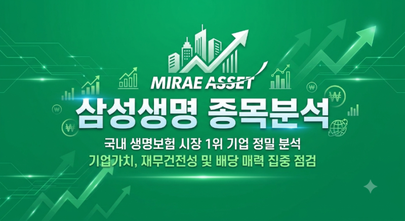 삼성생명 주가전망