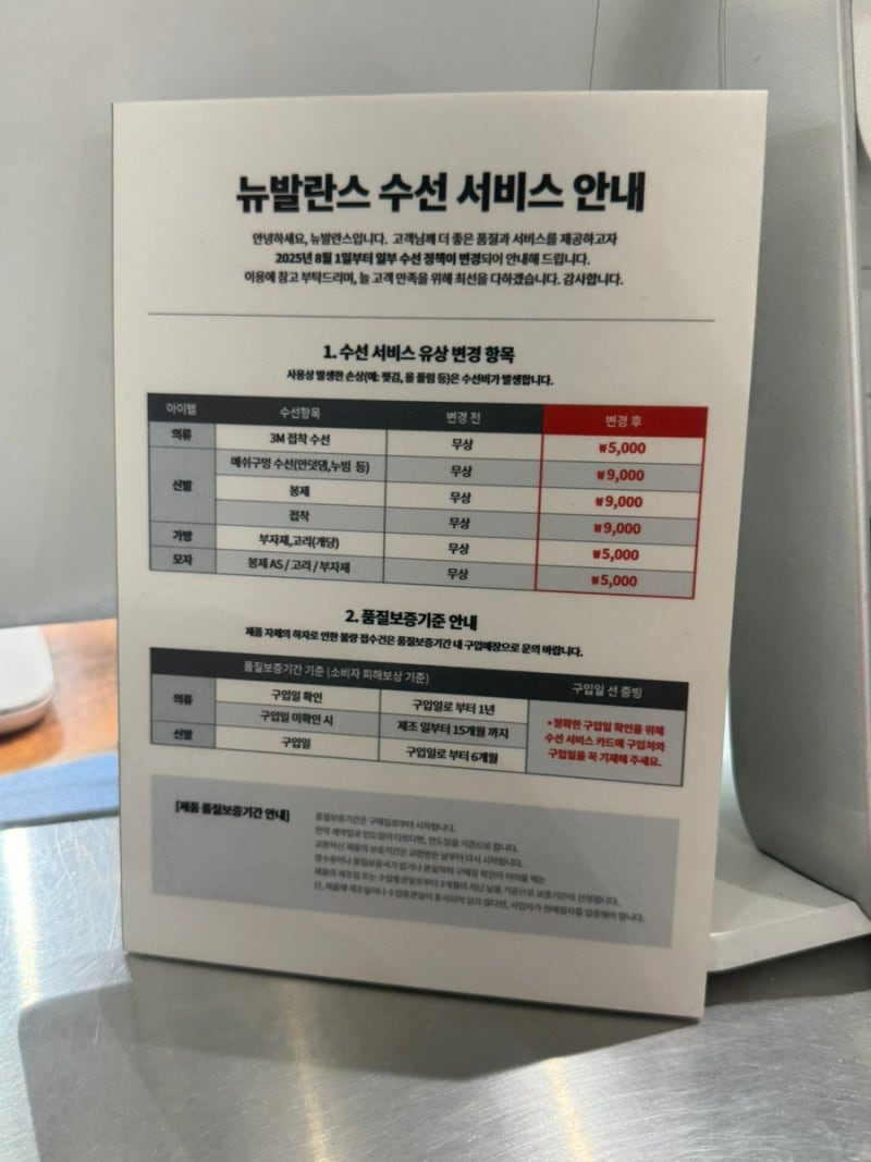 뉴발란스 운동화 수선 서비스 만족스러운 후기ㅣ수선 전 후 비교 Oㅣ운동화 뒤꿈치, 매쉬 구....