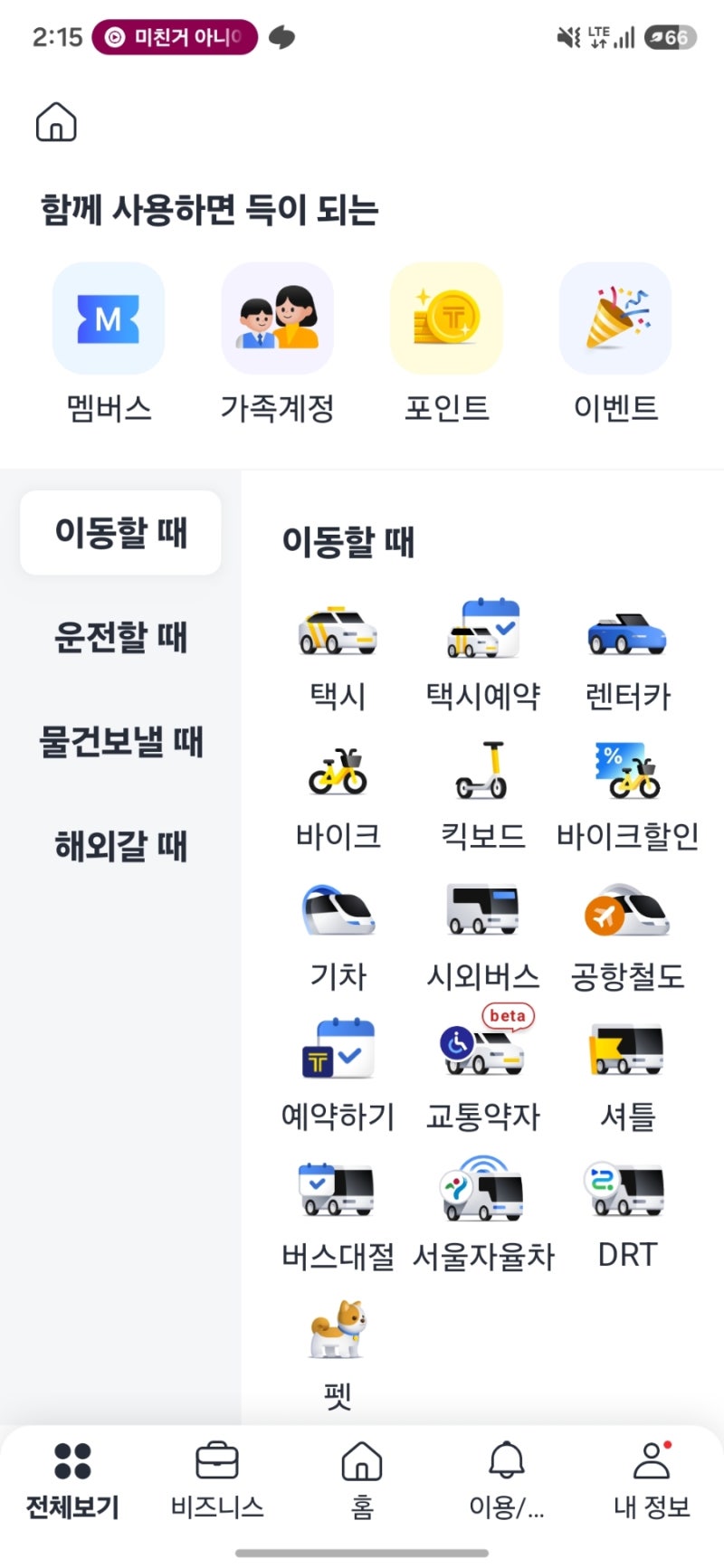 [260809]투피엠 막콘 - 인스파이어 아레나