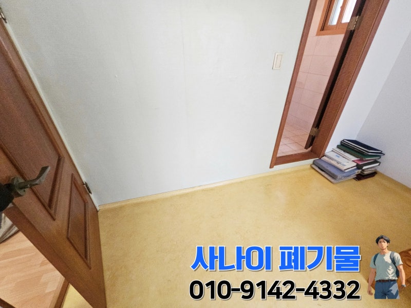 부모님 댁 짐 정리 두 달 씨름하다 파주시 금촌동 대형폐기물처리 업체 불렀더니 하루 만에 ....
