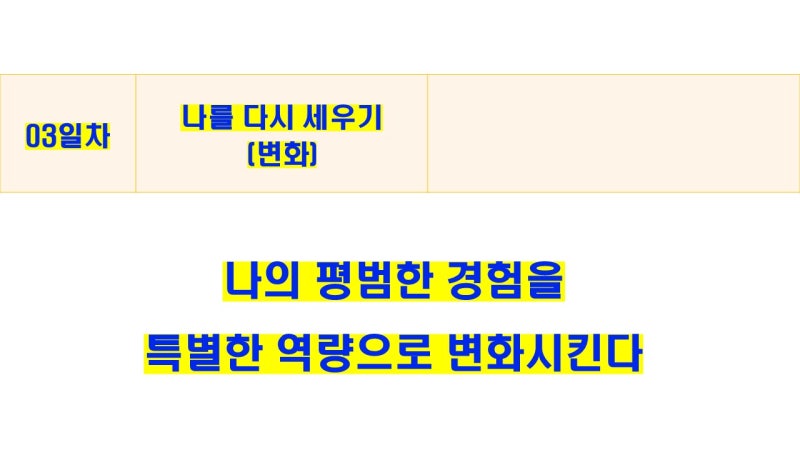 소상공인 희망리턴패키지 심화교육 강의후기
