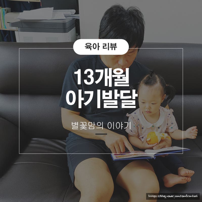 13개월 아기발달 장난감 우유 알아보기