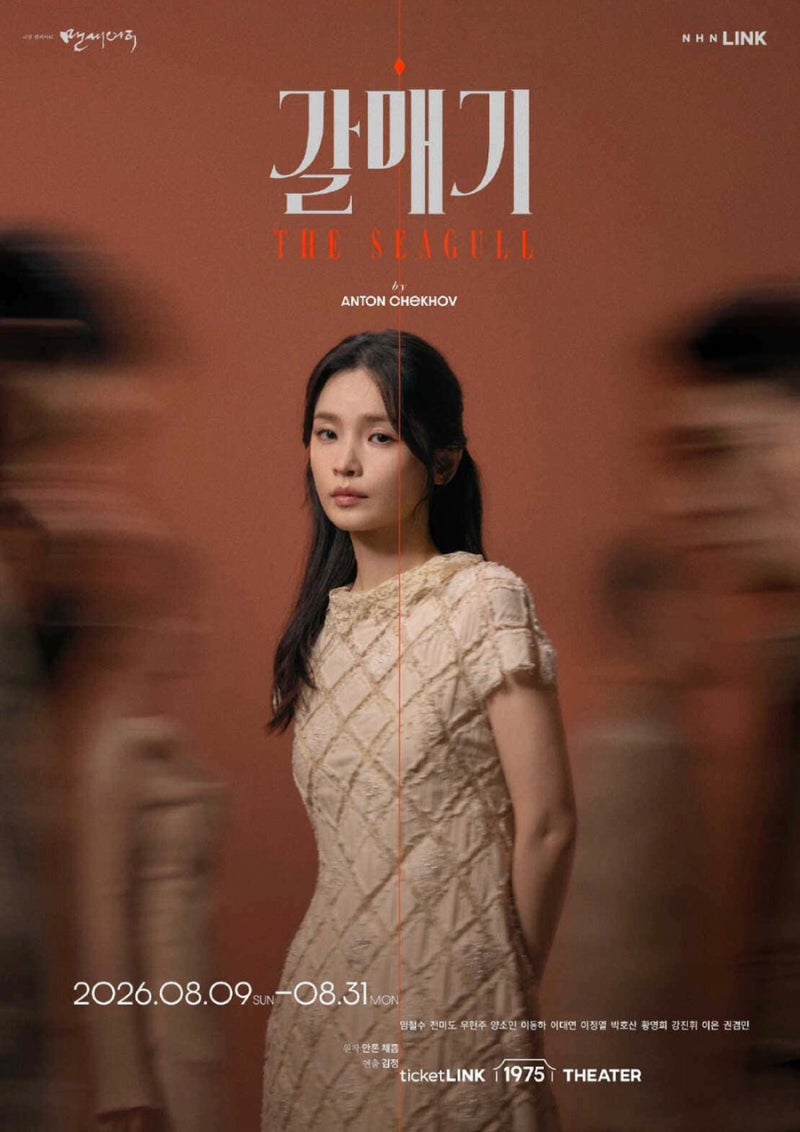 전미도 배우님 캐스팅 연극 공연정보
