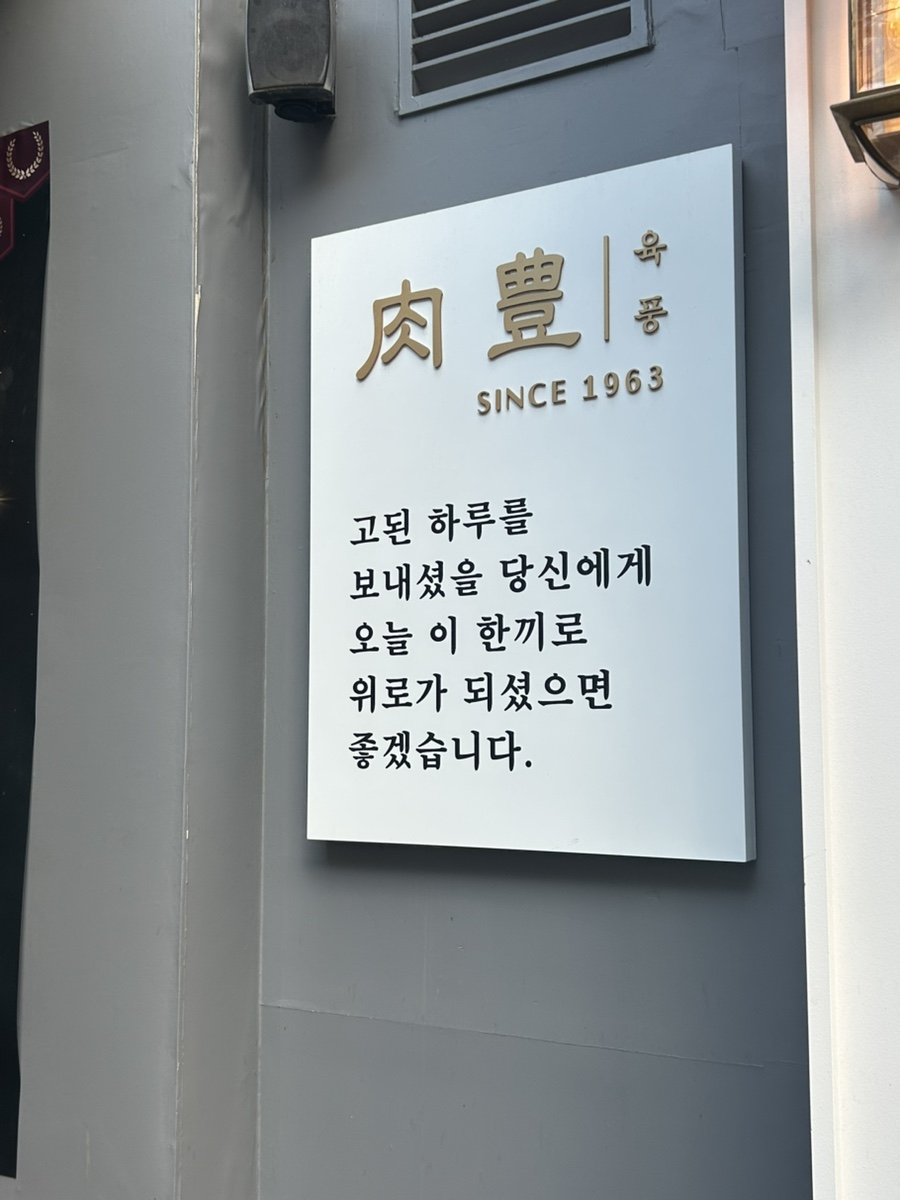 육풍 구로디지털단지점 사진 3