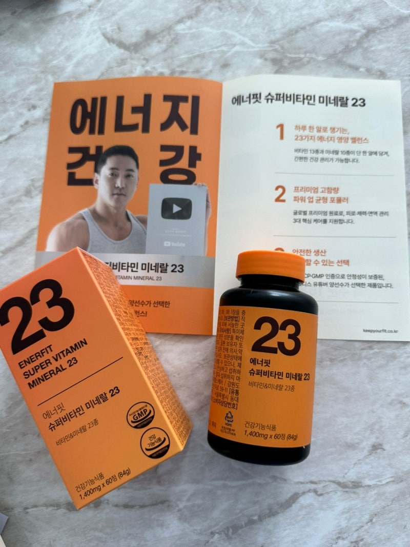 양선수 멀티비타민 킵유어핏 에너핏 슈퍼비타민 미네랄 23속쓰림 없는 가성비 멀티비타민 솔....