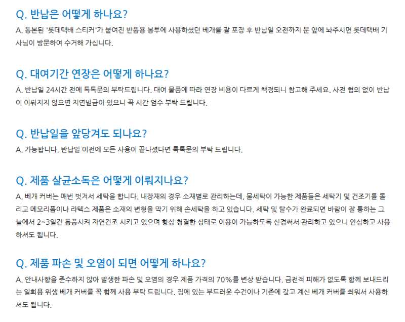 [돌레란] 베개 유목민 베개탐험대 돌레란 밸런스 로우 일주일 체험 후기