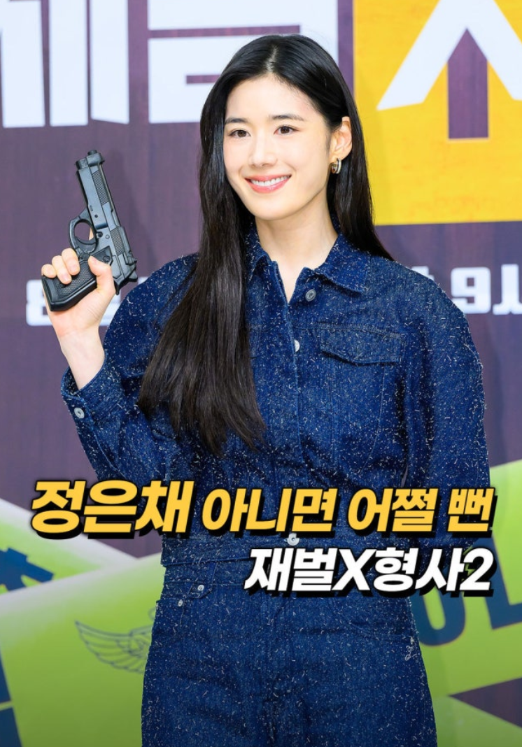 정은채, 재벌X형사2 핵심 배우 이유 총정리, 새 팀장 주혜라부터 안보현 공조까지