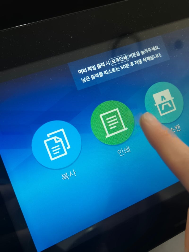 프린트카페 인쇄 출력 이용 방법 (행당역점 후기)