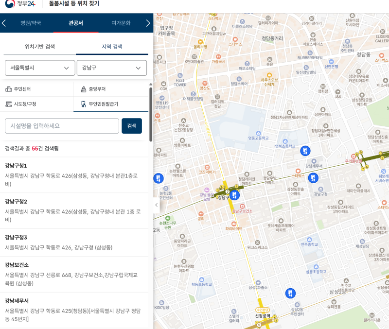 [정보]무인민원발급기- 발급가능서류 및 위치 (정부24) 검색까지 총정리