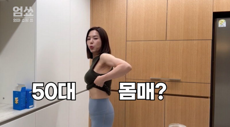 “네 아이 낳고도 47kg대” 김지선이 매일 빠뜨리지 않는 운동은