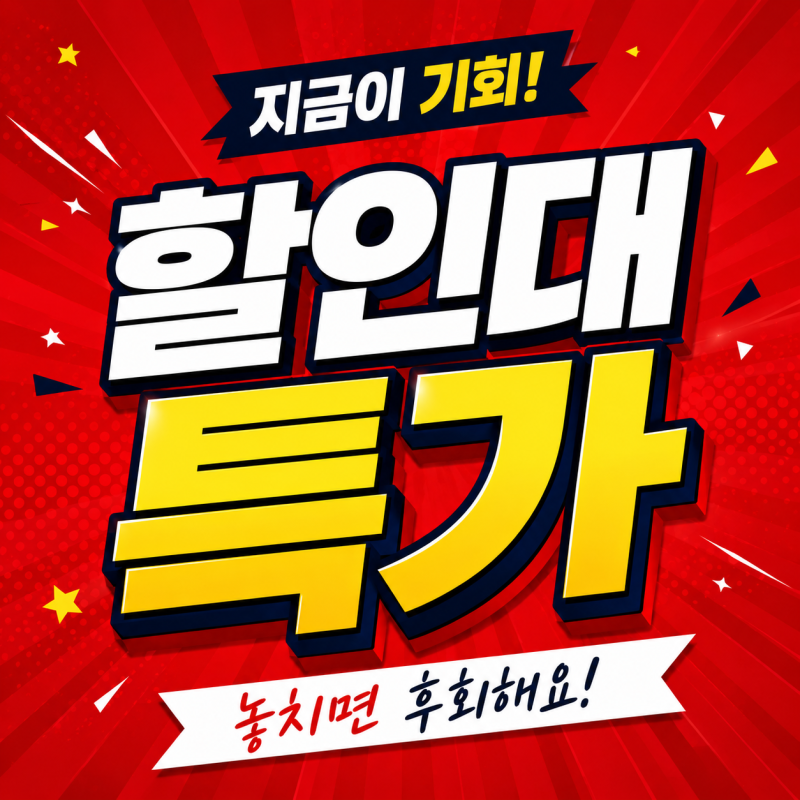 골든트리 쇼핑커넥트 전체 상품들 목록모음