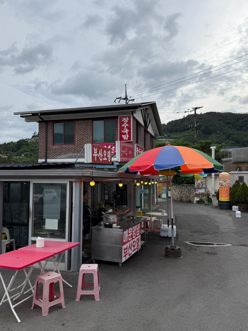 Cheongdo Yongam Hot Spring 'Busan Eomuk': Red Oden That Even Spice-Sensitive People Can't Resist