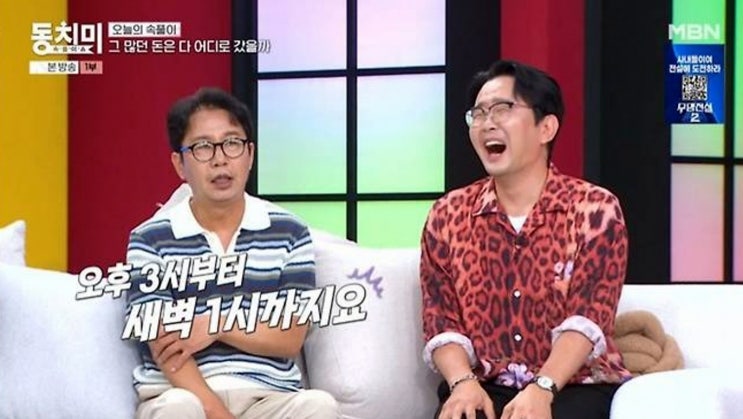 <b>심현섭</b> 2세 준비, "하루 8번 하다 기절"…