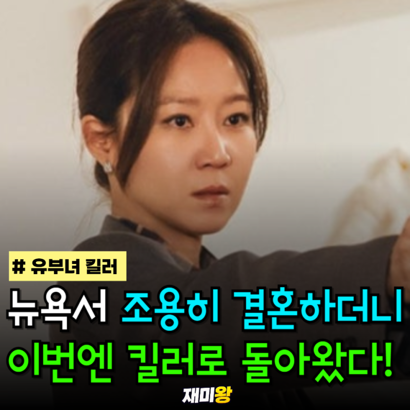 "공블리 맞아?" 공효진, 결혼 후 선택한 의외의 변신