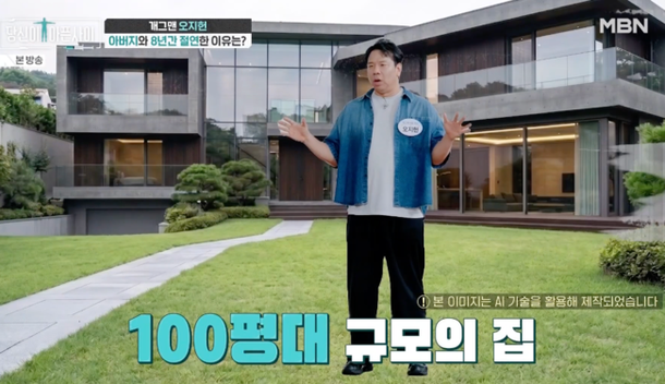 개그맨 오지헌 수영장 집 & 100평대 생활 비밀 정리