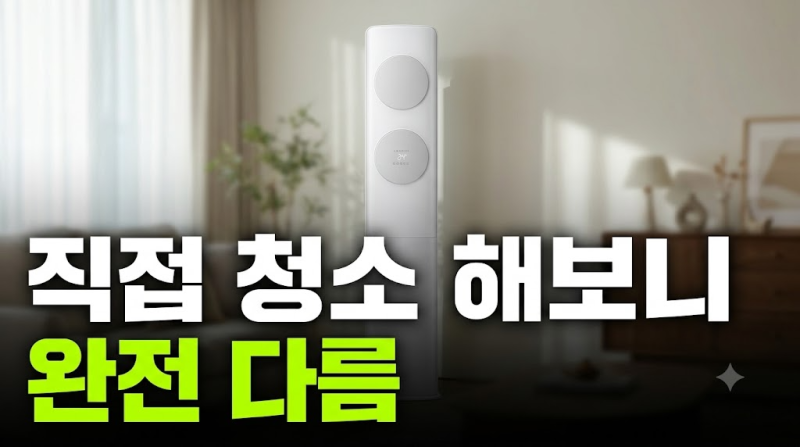 삼성 비스포크 무풍에어컨 청소방법 및 저렴구매방법 정리