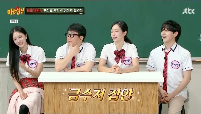 '아는 형님' <b>최연청 금수저 집안</b> 공개 남편 부친 직업에 깜짝