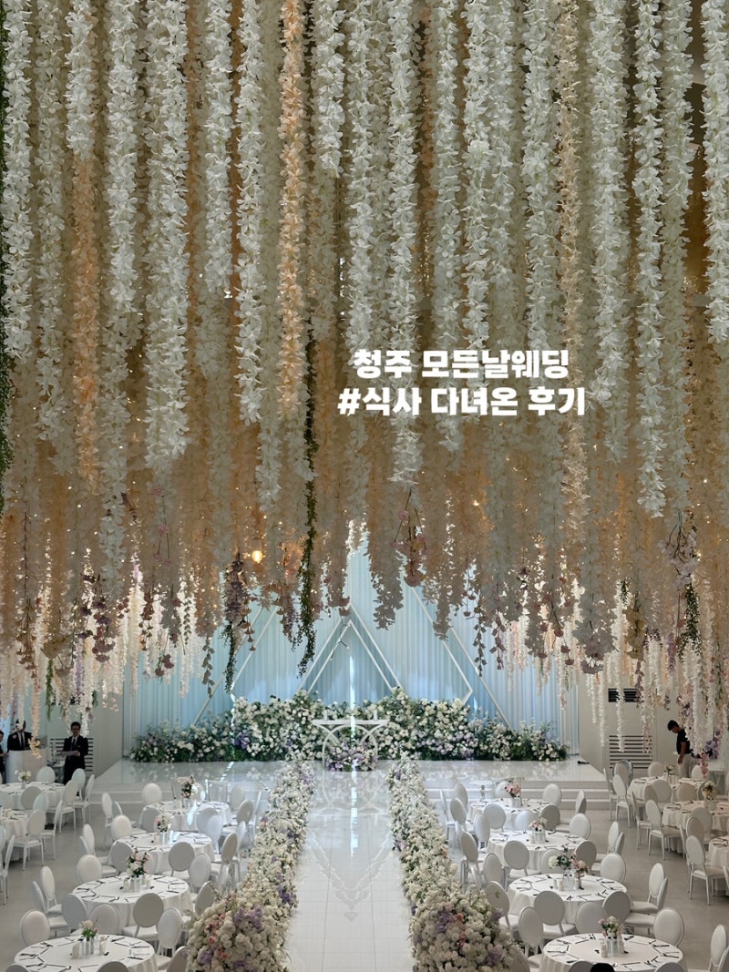 청주 모든날웨딩 웨딩홀 식사 다녀온 후기