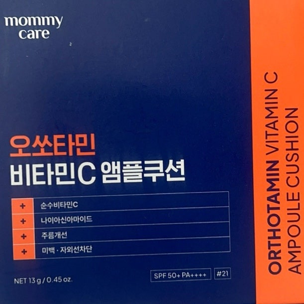 제품 리뷰 | 오쏘타민 비타민C 앰플쿠션 기미, 잡티 개선•발림성•솔직후기!!(영상 있음)
