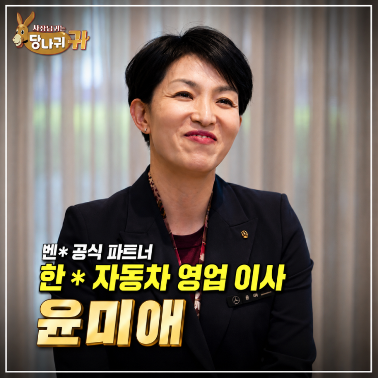 '사당귀' 판매왕 <b>윤미애</b> 누구?나이 프로필 흙수저에서 연봉10억원 200....