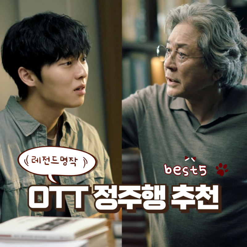 넷플릭스 정주행 추천 주말 순삭 보장 레전드 드라마 BEST 5 '안 보면 후회할걸요?'