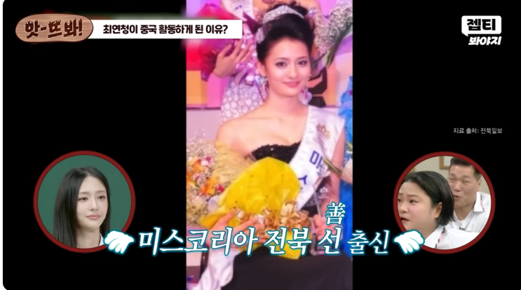 <b>최연청</b> 금수저 <b>집안</b> 총정리, 판사 아버지에 국회의원까지 진짜 <b>배경</b>....