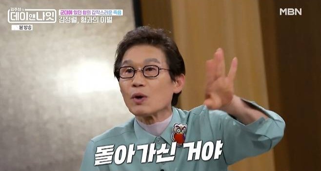 김정렬 친형 군대에서 구타로사망... "농약 음독 조작·은폐에 시신도 못 찾았다"