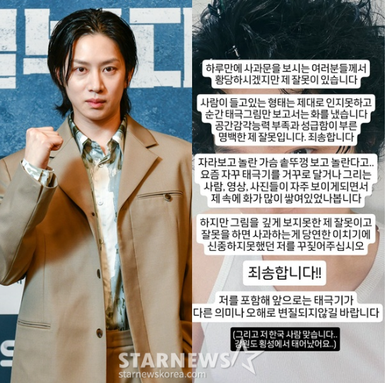 <b>김희철 거꾸로 태극기</b> 논란 결국 <b>사과</b>…“공간감각 부족·성급함이 ....