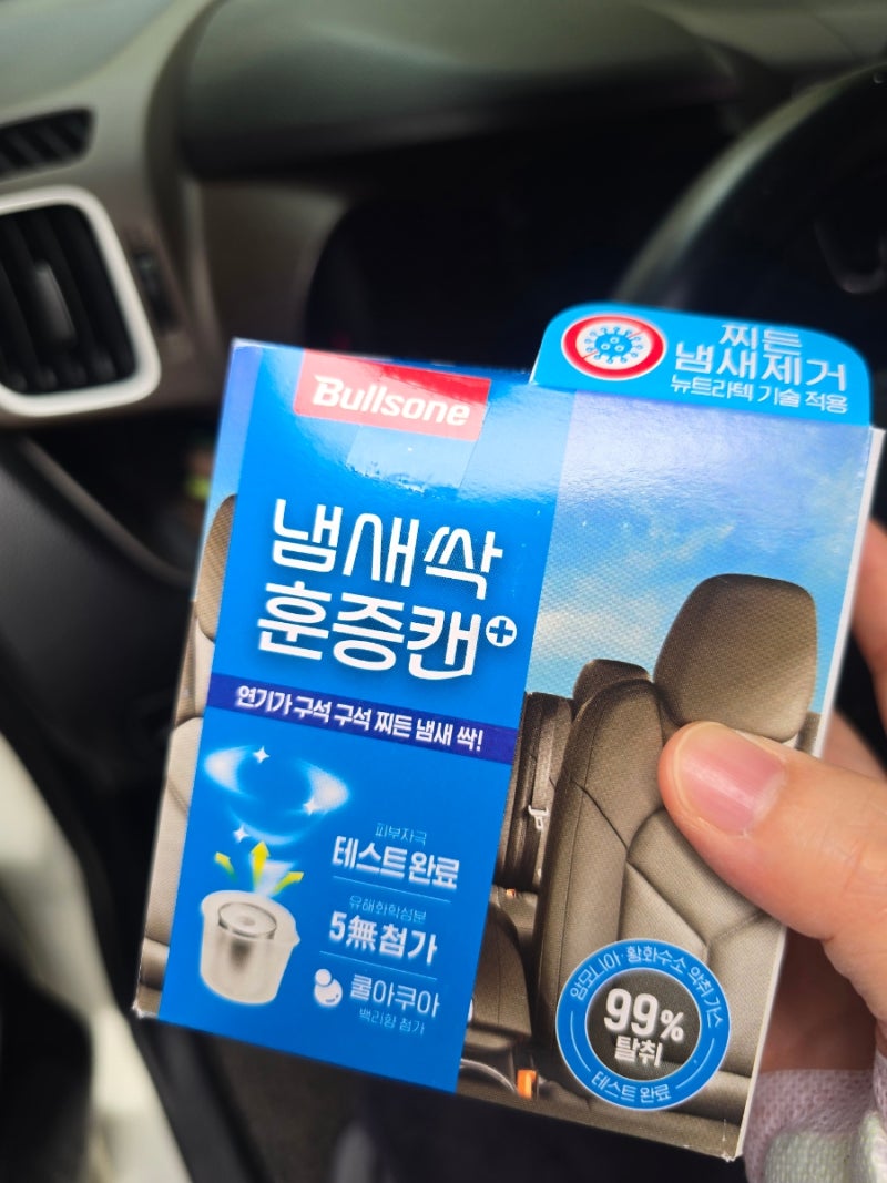 불스원 훈증캔/불스원딥클린자동차다용도클리너 후기/찌든 때, 찌든 냄새 제거