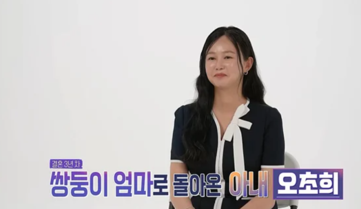 "벽과 대화 기분, 헤어질 수도" <b>오초희</b>, '<b>결혼지옥</b>'서 쏟아낸 변호사 ....