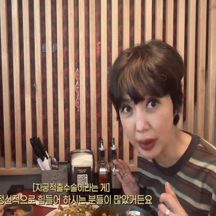 <b>유혜정</b>, <b>자궁적출</b> <b>고백</b> "여성성 잃는 줄 알았는데..."