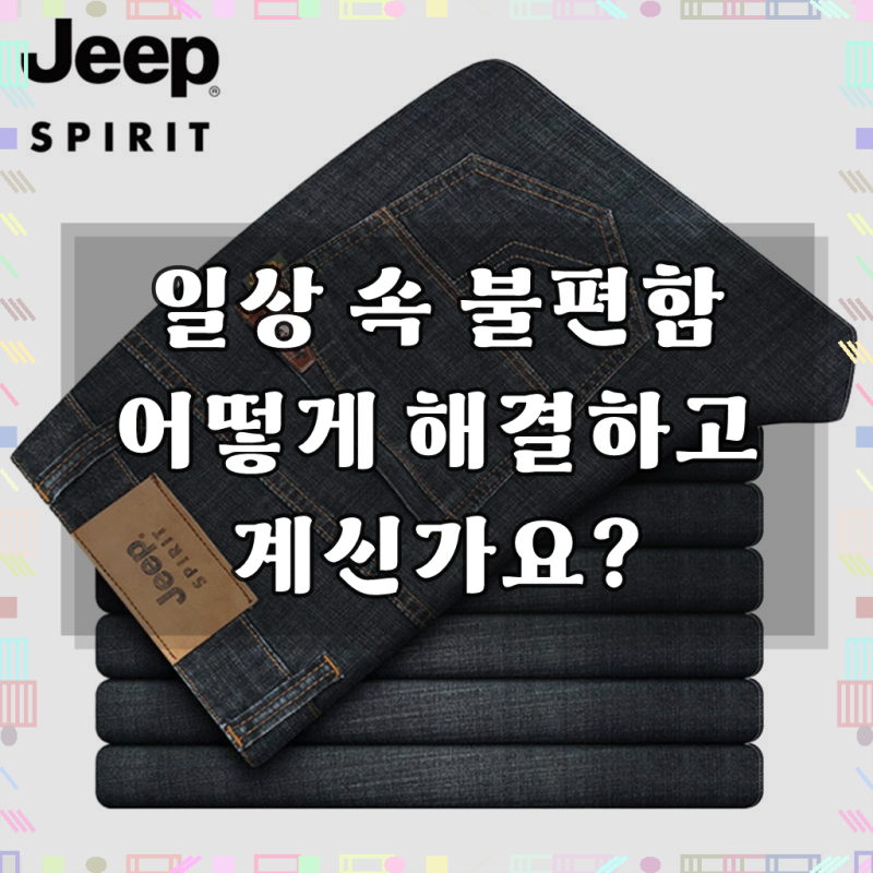 JP spirit 남성 청바지 스판 남자 캐쥬얼 팬츠 지프JPK 89008