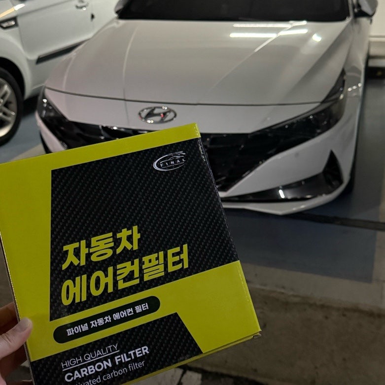 파이널 아반떼CN7에어컨 필터 셀프교체로 냄새잡기