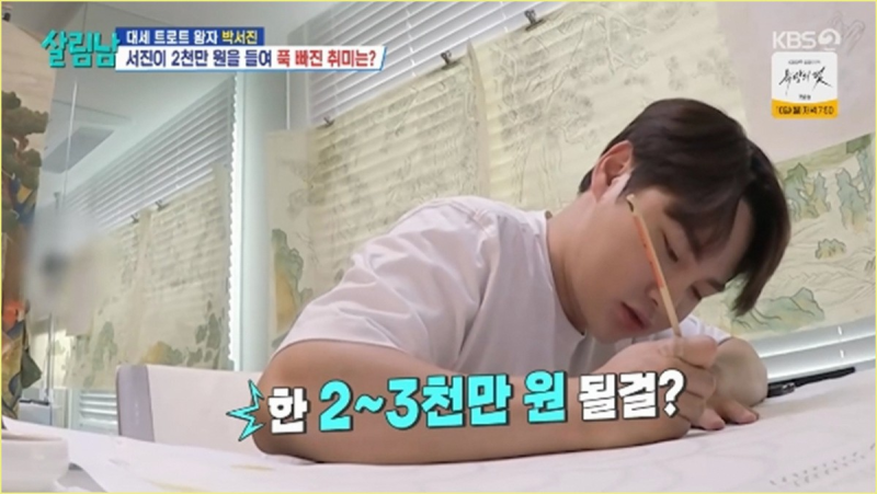 박서진 민화방 공개, 수천만 원 취미와 전시회 꿈이 남긴 현실감