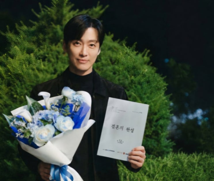 <b>결혼의 완성</b> 최종회, 남궁민 <b>이설</b> 김대명 이상희 <b>종영</b> 소감 마지막 ....