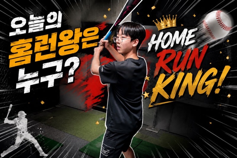 동성태비 중·고등부 합숙! 스몹부터 스크린야구, 야식파티까지