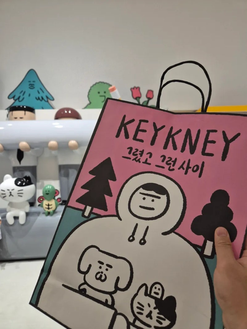 동대문 DDP 키크니 특별전 할인 방법부터 주차 굿즈 관람시간까지 완벽 정리