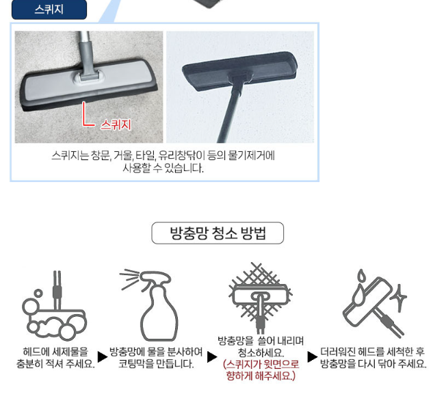 뿌옇게 먼지 낀 방충망, 청소 도구만 바꿔도 훨씬 수월해집니다