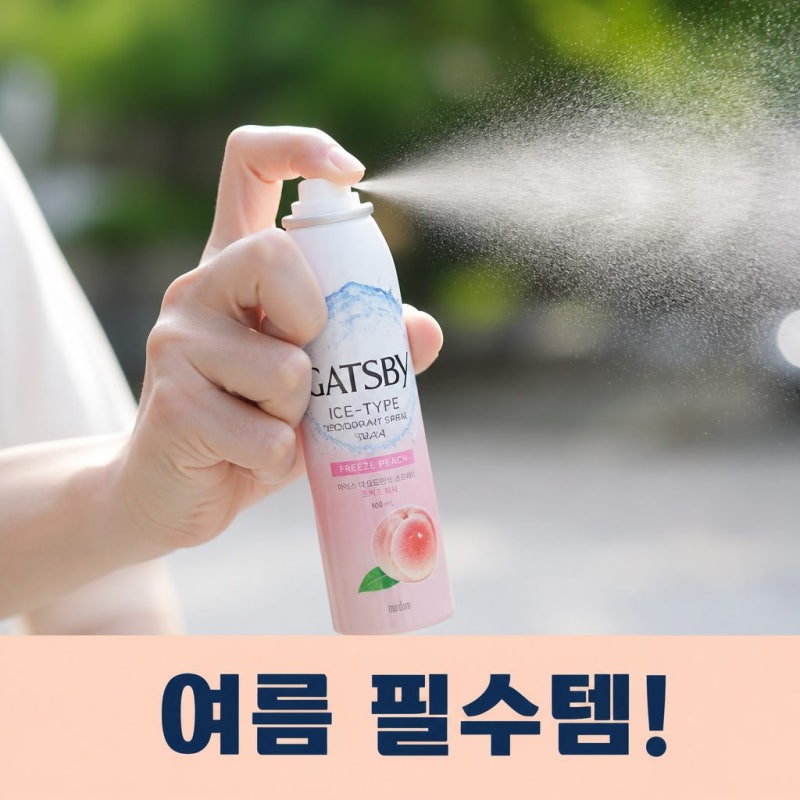 류혜영 쿨링스프레이 여름 필수템으로 주목받는 이유