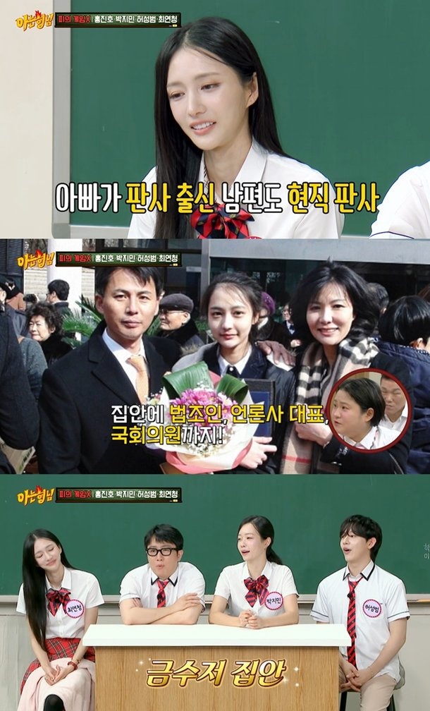 <b>최연청</b>, 금수저 판사 <b>집안</b> 언급에 방송서 드러난 실제 가족 관계