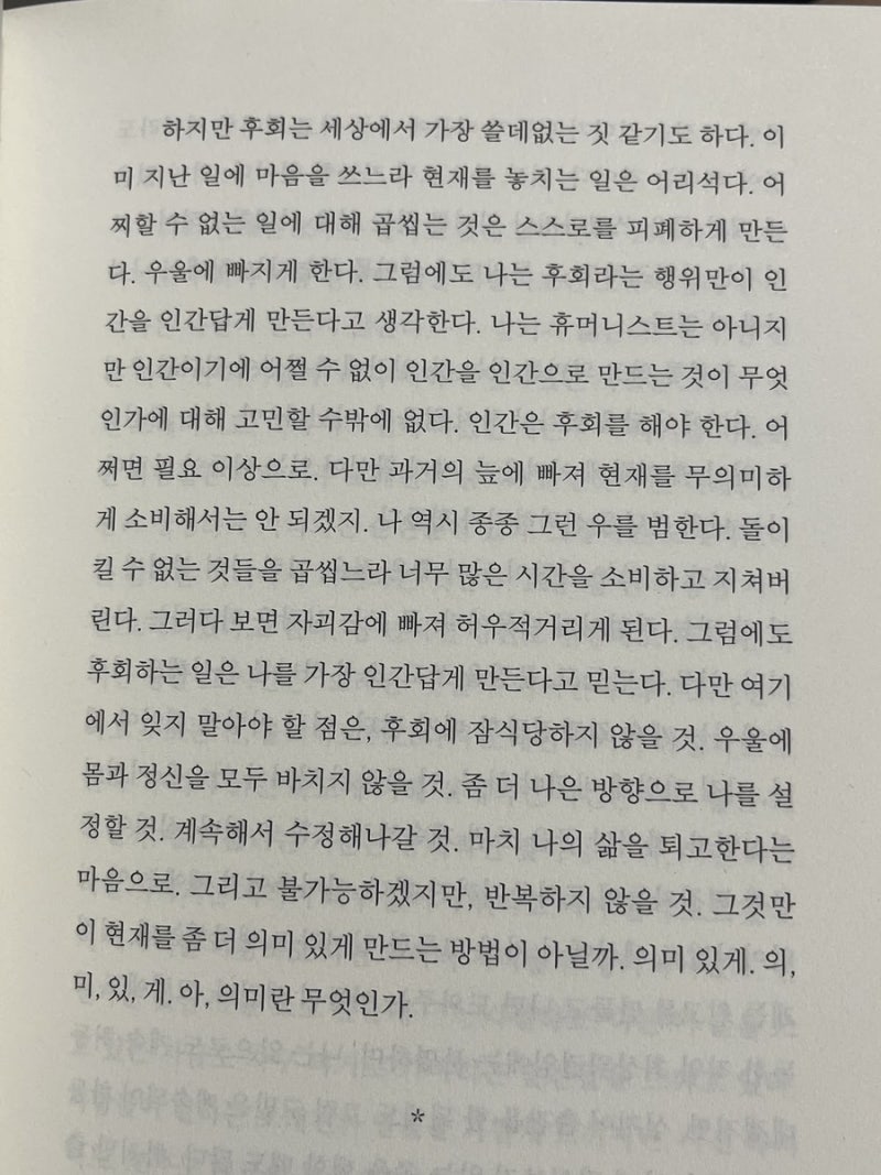 기도를 드려야겠다. 기도를…기도를…. 모든 것이 잘되도록