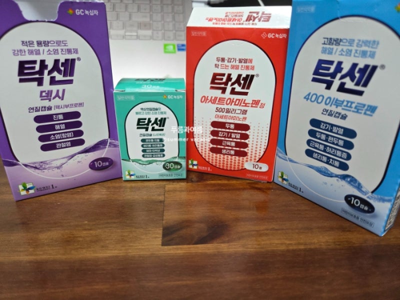 똑똑하게 골라 먹는 진통제 가이드: 타이레놀 아세트아미노펜,탁센 나프록센, 이부프로펜, ....