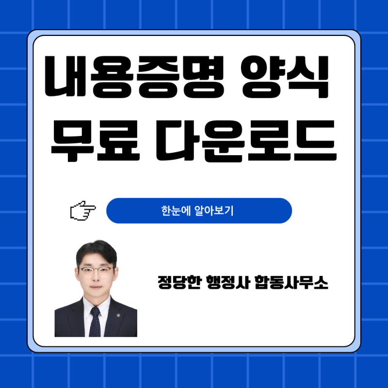 보증금 반환 내용증명 양식 다운로드 및 작성방법, 하나만 제대로 알면 됩니다