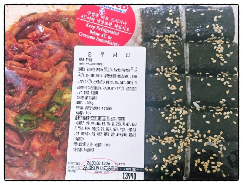 코스트코 충무김밥 KFC 코울슬로 강추!