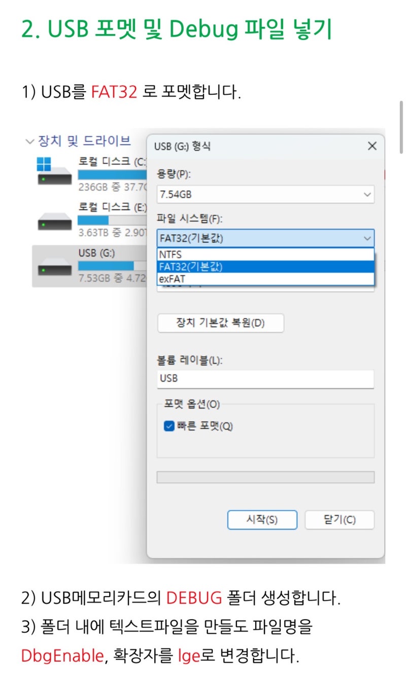 구형 SM6 QM6도 카플레이가 된다고? S링크 안드로이드 오토 코딩 완벽 가이드