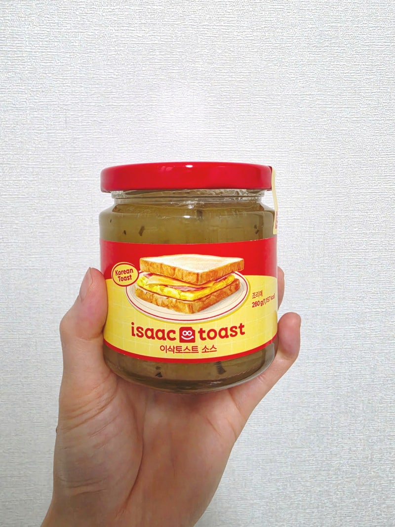 면세점에서 사온 이삭토스트 소스 후기｜집에서 만들어도 이삭토스트 맛이 날까?