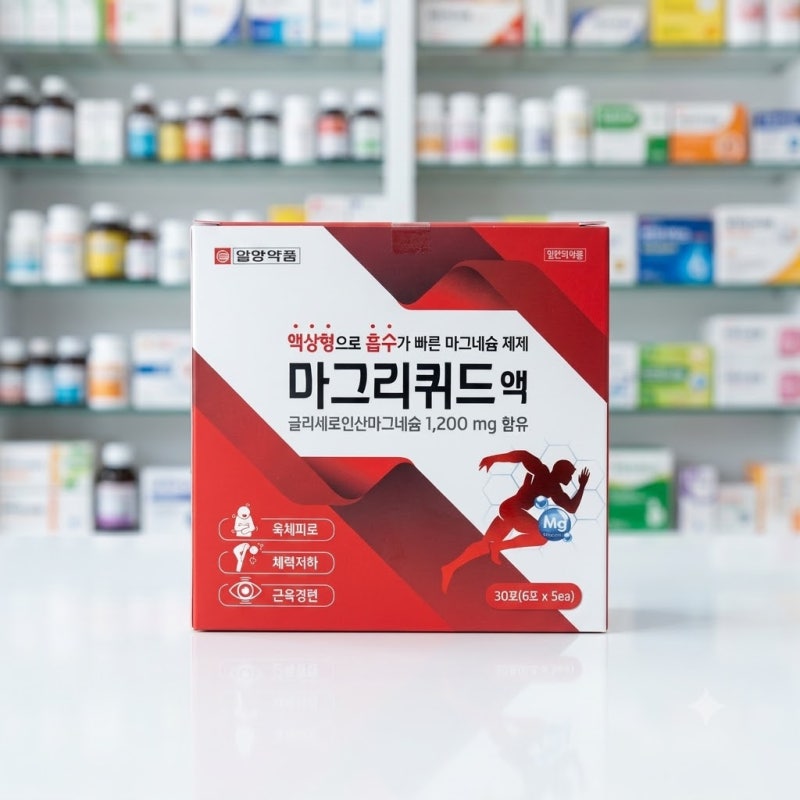 액상 마그네슘 마그리퀴드액 효능과 올바른 복용법 및 부작용 총정리