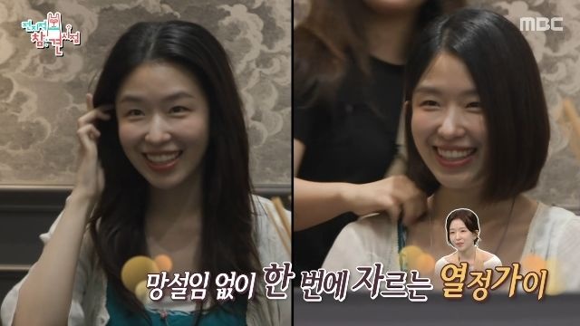 장기하와 연애 중 <b>윤가이</b> 단발머리 변신과 <b>조유리</b>와의 일상 공개