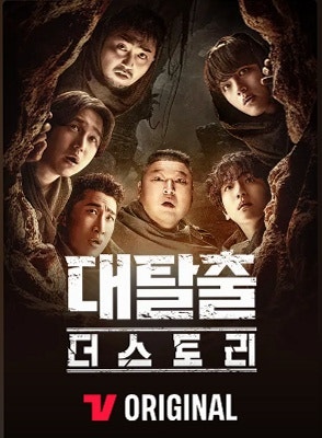 강호동 대탈출 하차 이유와 2026 새 시즌 출연진, 달라진 멤버 구성 총정리